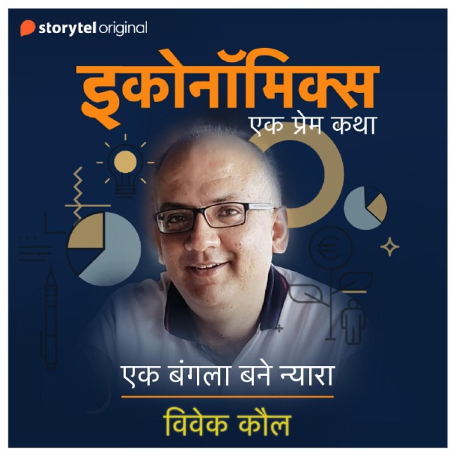 Ek Bangla Bane Nyara - Vivek Kaul