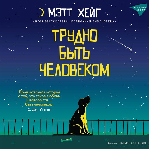 Humans: An A-Z - Matt Haig