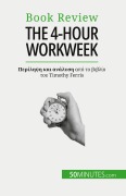 The 4-Hour Workweek - Anastasia Samygin-Cherkaoui