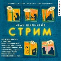 Cover-Bild zum Titel 'Strim' von 'Ivan Shipnigov'