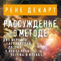 Cover-Bild zum Titel 'Rassuzhdenie o metode' von 'Rene Descartes'