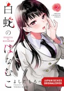 Cover-Bild zum Titel 'The Serpent Bride 02 (AT)' von 'Morohe Yoshida'
