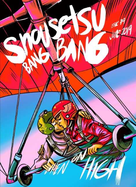 Shousetsu Bang*Bang 79: When on High - Ssbb