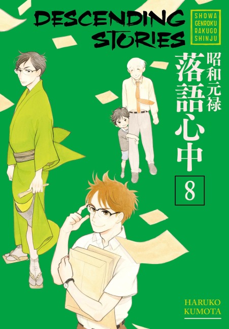 Descending Stories: Showa Genroku Rakugo Shinju 8 - Haruko Kumota