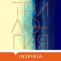 Cover-Bild zum Titel 'Trilogien' von 'Jon Fosse'