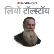 Cover-Bild zum Titel 'Leo Tolstoy' von 'Swati Gautam'