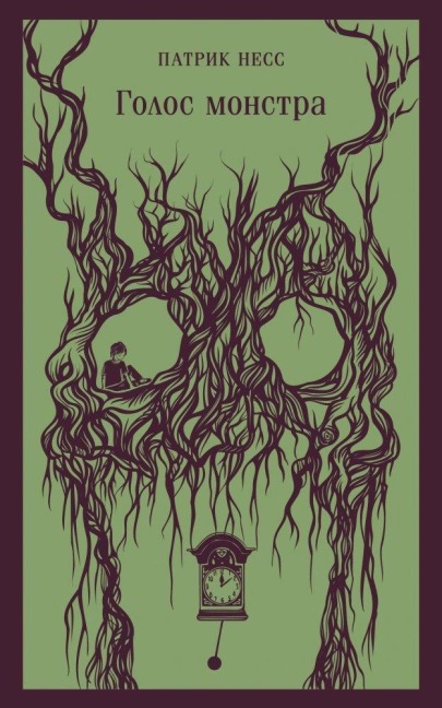 Golos monstra - Patrick Hess