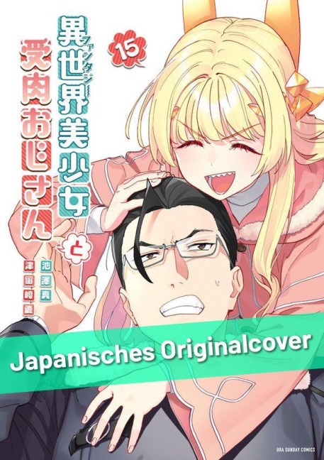 Fabiniku 15 - Ikezawa Shin, Tsurusaki Yu