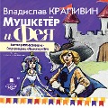 Cover-Bild zum Titel 'Mushketyor i feya. CHast' 1' von 'Vladislav Krapivin'