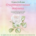 Cover-Bild zum Titel 'Ocharovatelnaia devushka' von 'Helen B Andelin'