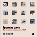 Cover-Bild zum Titel 'Gromkie dela: Prestupleniya i nakazaniya v SSSR' von 'Eva Merkachyova'