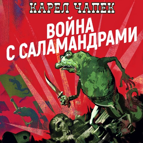 War with the Newts - Karel ¿Apek