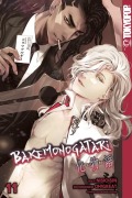 Cover-Bild zum Titel 'Bakemonogatari 11' von 'Ishin Nishio, Oh! Great'