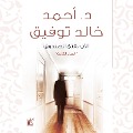 Cover-Bild zum Titel 'Now we open the box' von 'Ahmed Khaled Tawfek'