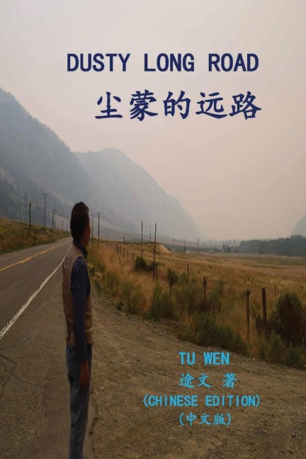DUSTY LONG ROAD - Tu Wen