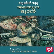Cover-Bild zum Titel 'Alayunna Joothan' von 'Eugène Sue'