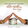 Cover-Bild zum Titel 'Pati-Patni Ka Divya Vyavhar (S) - Hindi Audio Book' von 'Dada Bhagwan, Dada Bhagwan'