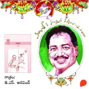 Cover-Bild zum Titel 'Satruvu - Vamsy ki nachina Kadhalu-2' von 'Vamsy'