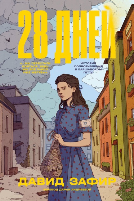 28 dney - David Zafir