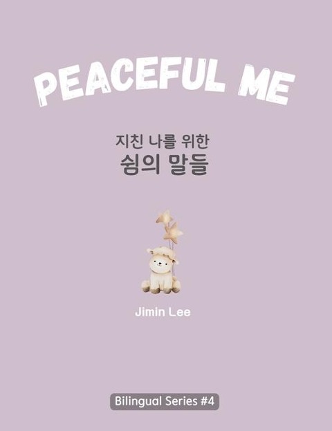Peaceful Me (지친 나를 위한 위로의 말들) - Jimin Lee
