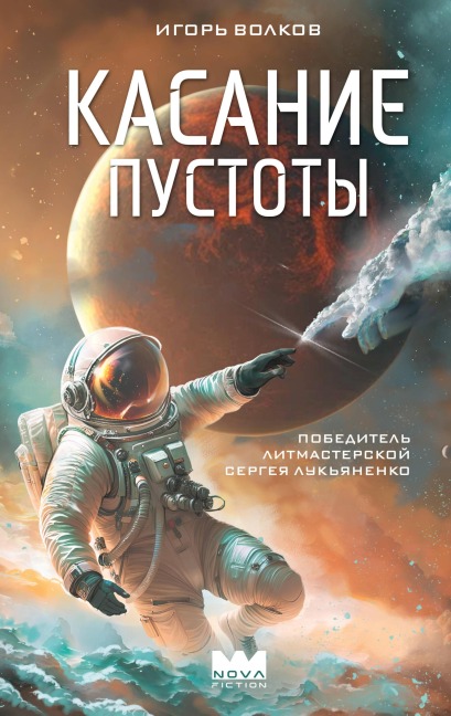 Kasanie pustoty - Igor Volkov
