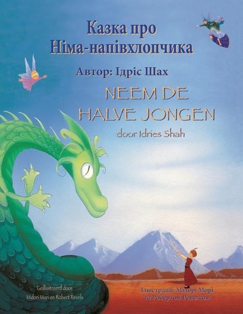 Neem de halve jongen / Казка про Німа-напівхлопчика - Idries Shah