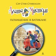 Cover-Bild zum Titel 'Il ritratto senza nome' von 'Steve Stevenson'