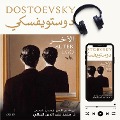 Cover-Bild zum Titel 'Another' von 'Destoevsky'