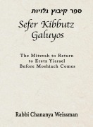 Cover-Bild zum Titel 'Sefer Kibbutz Galuyos' von 'Chananya Weissman'