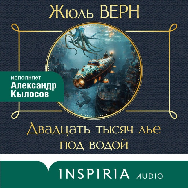 Dvadtsat tysyach le pod vodoy - Jules Verne