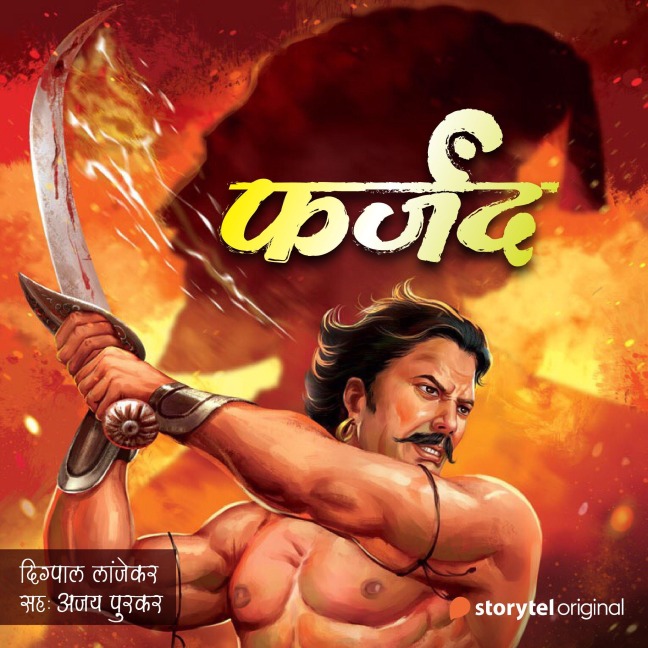 Farjand S01E02 - Digpal Lanjekar