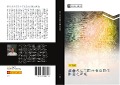 Cover-Bild zum Titel 'du shi huo zai kong jian fen bu ji fa sheng yin su zhi yan jiu' von 'Rong Ping Wu'