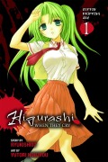 Cover-Bild zum Titel 'Higurashi When They Cry: Cotton Drifting Arc, Vol. 1' von 'Ryukishi07'
