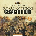 Cover-Bild zum Titel 'Rasskazy ob oborone Sevastopolya' von 'Klavdiya Vladimirovna Lukashevich'