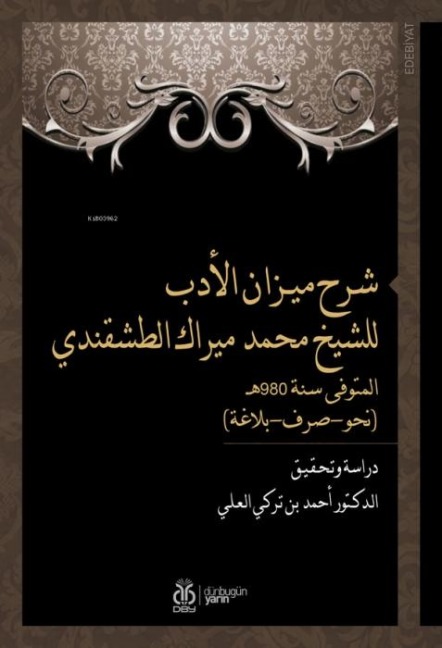 Serhu Mizanil Edeb lisSeyh Muhammed Mirek et-Taskendi Arapca - Ahmad Turki Alali