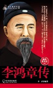 Cover-Bild zum Titel 'Biography of Li Hongzhang' von 'Ying Li'
