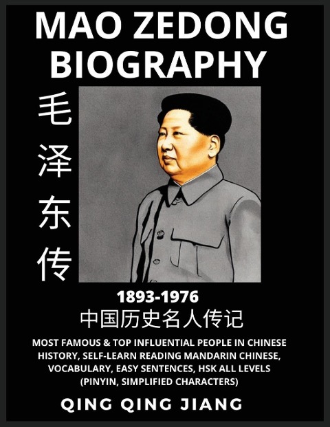 Mao Ze Dong Biography - Founder of Modern China, Famous Top Influential People in History, Self-Learn Reading Mandarin Chinese, Vocabulary, Easy Sentences, HSK All Levels, Pinyin, Simplified Characters - Qing Qing Jiang
