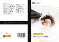 Cover-Bild zum Titel 'wang luo ke cheng dong tai ping jia' von 'Xing Min Li, Yun Xiang Liu'