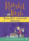 Georges Marvellouse Medicine - Roald Dahl