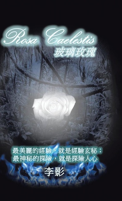 Rosa Caelestis - ¿¿