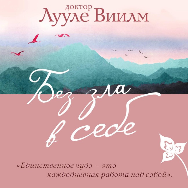 Bez zla v sebe - Luule Viilma