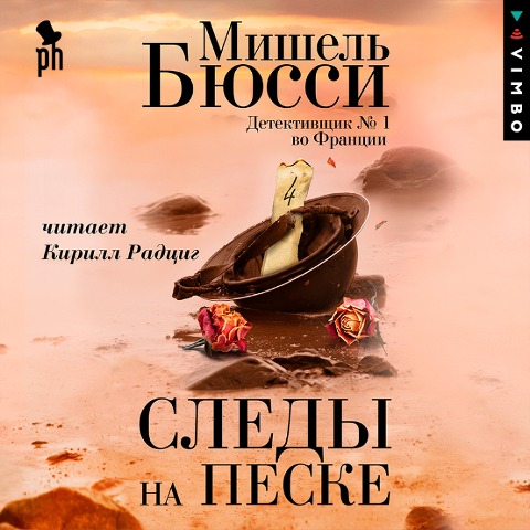 Sledy na peske - Michel Bussi