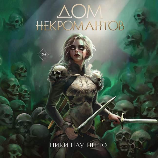 Dom nekromantov - Niki Pau Preto