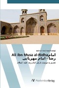 Ali ibn Musa al-Ridhaامام رضا - امام مهربانی - Naiem Ahmadinejadfarsangi