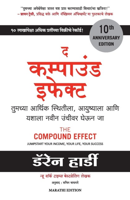 THE COMPOUND EFFECT - Darren Hardy