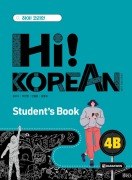 Cover-Bild zum Titel 'Hi! Korean 4B B2.2. Kursbuch mit Audios inkl. Begleitheft Grammatik/Wortschatz' von ''