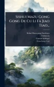 Cover-Bild zum Titel 'Sishui Mazu Gong Gong De Cu Li Fa Jiao Tiao...' von 'Indonesia), Gustaaf Schlegel'