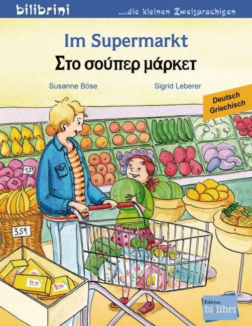 Im Supermarkt. Kinderbuch Deutsch-Griechisch - Susanne Böse, Sigrid Leberer