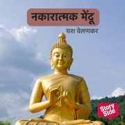 Cover-Bild zum Titel 'Nakaratmak Mendu' von 'Yashwant Velankar'