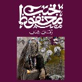 Cover-Bild zum Titel 'Midaq Alley' von 'Naguib Mahfouz'